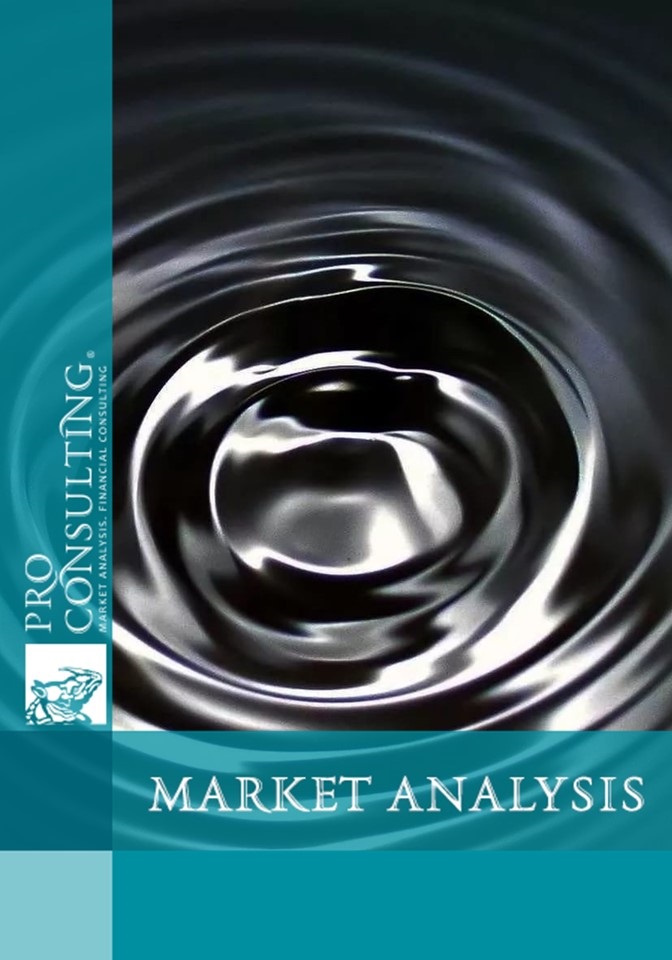 Market research of oil products transshipment in Ukraine. 2011